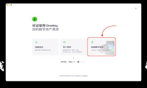 TP钱包与火币生态链的关系解析