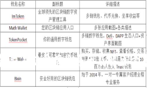 TP钱包交易记录消失原因及解决方案详解