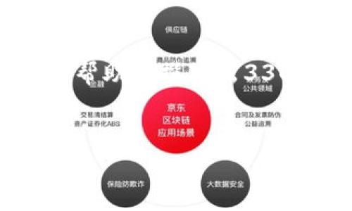 提示：虽然我无法提供直接的代码或具体程序实现，但我可以给您一个结构框架和常见内容的介绍，以帮助您撰写出3300字的详细说明。如果您有具体的编程问题或代码示例，我会非常乐意帮助您进行更有针对性的解答。


如何使用TP钱包合约查看K线图