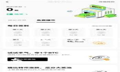 以下是您所需的格式化内容，针对“加密货币挖矿注册”主题，包含、关键词、详细介绍和相关问题。


如何注册加密货币挖矿：从入门到高级指南