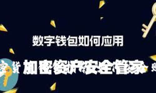 柬埔寨加密货币销售指南：如何安全购买与投资