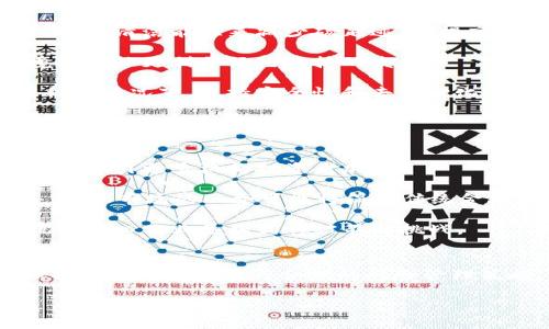 baioti2023年全球加密货币最新动态及市场分析/baioti
加密货币, 区块链技术, 市场分析/guanjianci

引言
随着区块链技术的不断发展，加密货币已经成为全球金融体系中不可或缺的一部分。从比特币到以太坊，各种山寨币层出不穷，市场动态也在时刻变化。本文将详细探讨2023年全球加密货币的最新动态，包括市场趋势、技术发展、政策影响、投资机会及主要问题的深入分析。

一、2023年加密货币市场概览
2023年全球加密货币市场表现活跃，市值不断波动。根据相关数据显示，市场总市值在年初达到2万亿美元，随后随着市场情绪变化，曾一度跌至1.5万亿美元。但随后随着政策的明确，市场情绪逐渐回暖，重新攀升至接近2万亿美元。

在主流币种方面，比特币依然领跑，其市值占比接近40%。以太坊在DeFi和NFT等领域的表现也极为抢眼，市值紧随其后。与此同时，新的加密货币和项目不断出现，市场竞争日益激烈。

二、技术发展的驱动因素
2023年的加密货币市场受到多个技术因素的驱动。例如，以太坊的2.0升级使得其网络的效率和安全性大幅提升，吸引了大量开发者和投资者的关注。此外，跨链技术和Layer 2解决方案的成熟也使得交易速度和成本得到了极大的降低。

在DeFi（去中心化金融）方面，2023年出现了多款新的协议和平台，进一步丰富了金融工具的选择，推动了市场的现金流动。同时，NFT（非同质化代币）也持续火热，艺术、游戏等领域的应用不断扩展。

三、政策环境的变化
政策对于加密货币的影响不容小觑。2023年，多个国家出台了加密货币相关的监管政策。例如，美国证券交易委员会（SEC）对某些加密货币的分类及管理进行了明确，引导市场的合规发展。同时，欧洲部分国家对加密货币的交易设置了新的税收政策，为市场发展提供了明确的法律框架。

此外，亚洲地区的一些国家，如日本和新加坡，继续推进加密货币的合法化进程，吸引了大量的投资和技术团队。同时，部分国家则对加密货币采取了严格的监管政策，使得市场参与者在投资时需要格外谨慎。

四、投资机会与风险分析
随着市场的逐步复苏，2023年对投资者来说，依然充满了机会与挑战。市场上新的加密资产层出不穷，但同时也伴随着高风险。投资者需要具备足够的市场洞察力与风险控制能力。

在选择投资标的时，建议关注项目团队背景、商业模式以及社区反馈等要素。同时，适时的进行风险分散，避免因单一资产的波动造成重大损失。此外，数字资产的流动性也应纳入考虑，特别是在市场波动剧烈时，流动性差的资产更易遭受重创。

五、当前加密货币市场热点问题
在加密货币快速发展的背景下，市场上也涌现出了一些热点问题。这些问题不仅影响了市场的发展方向，也对投资者的决策产生了一定的影响。

问题一：去中心化金融（DeFi）会取代传统金融吗？
去中心化金融（DeFi）是近年来加密货币领域的一大重要趋势，通过智能合约实现金融服务的去中心化，任何人都可以在区块链上进行借贷、交易等活动。尽管DeFi展现出强大的潜力，但是否能够取代传统金融仍然是一个复杂的问题。

首先，DeFi的去中心化特性使得其可以消除中介，通过智能合约直接连接用户，从而实现更高的效率和较低的费用。但这也意味着，DeFi面临一定的技术风险和安全风险，智能合约的漏洞可能导致用户资金的损失。

其次，DeFi虽然不依赖于传统金融机构，但在法律和监管上却难以获得广泛认可。许多国家对于DeFi实施的监管政策尚未完善，用户面临的潜在法律风险也不可小觑。

最后，传统金融在风险控制、客户服务和信任度等方面依然具有一定的优势。在未来的金融生态中，DeFi更可能是与传统金融相辅相成的发展模式，而不是完全取代。

问题二：未来加密货币技术的方向在哪里？
在技术层面，区块链的演进仍然是加密货币未来发展的核心。未来的加密货币技术将更多关注于提升可扩展性、安全性和用户体验。

一方面，当前许多公链项目仍面临着交易速度慢、网络拥堵的挑战。未来技术的发展方向可以集中在Layer 2扩展解决方案、跨链通信和分片技术上，旨在实现更高效的资源利用和交易处理能力。

另一方面，安全性是用户和项目方都非常关注的问题。未来的加密货币技术需要在保证去中心化的前提下，增强对黑客攻击和网络故障的防御能力。此外，身份验证、隐私保护等技术也将越来越受欢迎，以兼顾用户体验和安全性。

此外，用户体验也将成为技术发展的另一个重要方向。如何使用户能够更加便捷地进行交易、管理资产，提供更好的界面和服务，将是技术开发者的一大挑战。

问题三：加密货币投资者该如何进行风险管理？
在加密货币市场，高波动性使得投资者面临着巨大的风险。合理的风险管理措施是保护投资者资金安全的关键。

第一步是确保有足够的市场知识和信息分析能力。投资者需要多了解项目背景、团队实力、市场需求等，以便做出明智的投资决策。此外，关注市场动态和行业趋势也是必不可少的。

第二步是风险分散。将资金分散投资于不同的加密资产和项目，能有效降低由于单一资产波动造成的风险。投资者可以考虑不同类型的加密货币，例如主流币、山寨币及DeFi相关资产，以达到风险分散的目的。

第三步是设置止损和止盈策略。在清晰的交易策略指导下，投资者可以根据市场变化设置风险控制点。通过止损，及时止损，避免损失扩大，而止盈则可以在适当的时候锁定收益，降低风险。

问题四：加密货币与环境的关系如何？
加密货币的环境影响已成为争议话题，特别是比特币等矿业活动对能源的需求极大，引发了广泛讨论。2023年，越来越多的研究表明，寻找可再生能源和环保技术将是未来加密货币矿业发展的趋势之一。

首先，随着全球对于气候变化的重视，矿业活动所消耗的能源如何变得环保是关键。很多矿业项目已开始考虑使用风能、太阳能等清洁能源来减少碳足迹，并提高矿业的可持续性。

其次，关于矿业的监管也在逐步加严。一些国家开始对高能耗的矿业活动进行限制，要求矿工使用清洁能源。未来的矿业环境将可能更利于绿色科技的发展。

然而，技术创新也在此领域发挥着重要作用，例如第二层解决方案、权益证明（PoS）机制等，将使得区块链网络能在不增加能耗的情况下，维持安全性和去中心化。未来，加密货币与环保之间的关系将越来越紧密。

问题五：全球加密货币的未来走向如何？
全球加密货币的走向是各方关注的焦点，随着技术进步与政策完善，未来将呈现几大趋势。

首先是合规化。越来越多的国家开始对加密货币进行监管，推动合规化是未来的发展方向。合规将使得加密货币市场更加稳定，吸引更多机构投资者加入。

其次是金融工具的多样化。随着DeFi和NFT的兴起，市场上将出现更多金融衍生品和创新工具，满足投资者的各种需求。此外，金融市场的融合可能将促使传统金融与加密货币的交互更加密切。

最后是去中心化程度的提升。未来，去中心化将成為技术发展的重要指标。更多基于区块链的去中心化应用将会被开发，传统的中心化业务模式将被不断挑战。

结论
2023年，加密货币市场虽面临挑战，但依然充满机遇。随着技术进步和政策完善，市场的未来将变得更加明朗。投资者需要保持敏锐的洞察力与合理的风险管理策略，以抓住这些机会。

虽然我们无法准确预测市场的未来，但通过对当前动态的分析与思考，相信能为投资者提供有价值的参考。