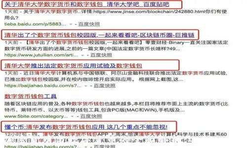   
虚拟货币、加密货币与数字货币的全面解析：选择投资的最佳指南