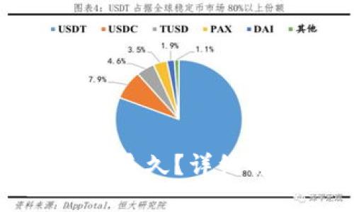 抹茶转到TP钱包需要多久？详细解析与实际操作指南