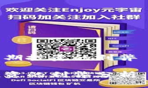 思考加密货币长期投资的利弊

加密货币长期投资的利弊分析：机遇与挑战并存