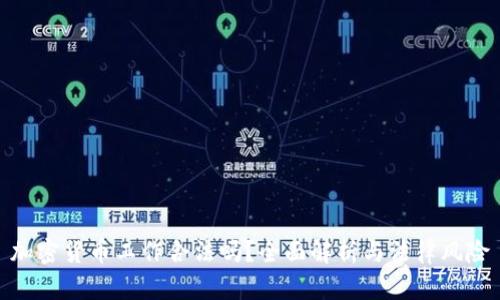 加密货币工作合法吗？全面解析与法律风险