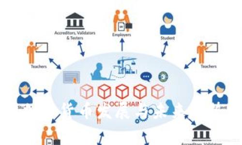 英国加密货币发展与未来趋势分析