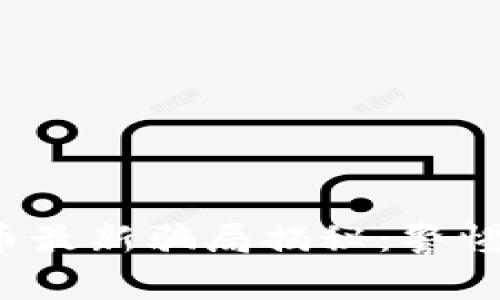 2023年加密货币最新骗局揭秘：警惕那些潜藏的陷阱