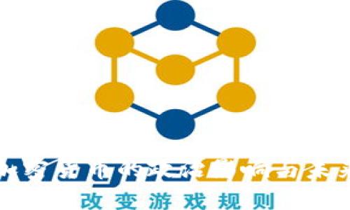 美国加密货币的政治影响与未来趋势