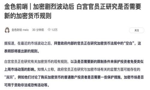

加密货币与法定货币的比较：未来金融的交汇点