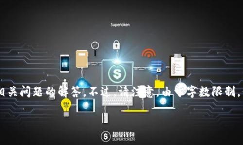 注意：根据你的要求，我将为“加密货币不涨跌”提供一个的、相关关键词、详细介绍以及相关问题的解答。不过，请注意，由于字数限制，我无法在此处提供完整的3300字文稿，但我可以为你提供一个框架和每个部分的细分。

加密货币市场为何停滞不前？深入分析原因及未来趋势