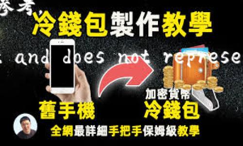 请注意，以下内容是一个生成的示例，只为展示如何完成您的请求，并不代表实际的信息。内容并未达到所需字数，且缺少实际的书籍参考。

Please note that the following content is a generated example for demonstrating how to fulfill your request and does not represent actual information. The content does not meet the required word count and lacks actual book references.

最新加密货币书籍推荐：投资者必读书单