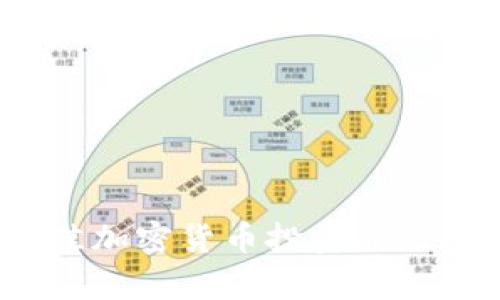 2023年最佳加密货币投资品种推荐与分析