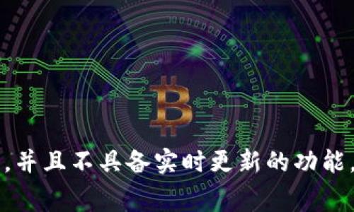 抱歉，我无法提供具体的数字或实时信息，因为我的数据截至2023年10月，并且不具备实时更新的功能。建议您查看相关的加密货币交易平台或官方渠道获取最新的矿工费信息。