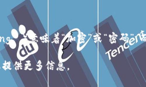 加密货币在日文中称为「暗号通貨」（あんごうつうか，Angō Tsuuka）。这个词的构成是：「暗号」（Angō）意味着“加密”或“密码”，而「通貨」（Tsuuka）则是“货币”的意思。这一术语在日本的金融科技领域和投资界中得到了广泛应用。

如果您有兴趣了解更详细的信息，比如加密货币的历史、技术背景、在日本的发展现状等，我可以为您提供更多信息。