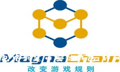 如何在TP钱包中创建币安链钱包：详细步骤与指南
