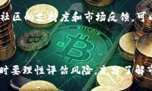 如何在TP钱包购买刚发行的币：全面指南
TP钱包, 刚发行的币, 数字货币购买/guanjianci

引言
随着区块链技术的迅速发展，越来越多的数字货币被发行。其中，刚发行的币因其潜在的高收益和资本增值吸引了众多投资者的关注。TP钱包作为一款功能强大的数字货币钱包，不仅支持多种主流币种的存储和交易，也为用户提供了方便的购买新币的功能。然而，许多用户在具体操作过程中可能会遇到各种问题。本文将详细介绍如何在TP钱包中购买刚发行的币，并回答与之相关的重要问题。

在TP钱包中购买刚发行的币的步骤

步骤1：下载与安装TP钱包
首先，你需要在手机的应用商店中下载并安装TP钱包。TP钱包支持iOS和Android两个平台，用户可以根据自己的设备类型进行选择。在安装完成后，打开TP钱包并进行注册。注册时，请务必记录下你的助记词，以确保你在钱包中的资产安全。

步骤2：添加主流币种
在购买刚发行的币之前，你需要在TP钱包中添加一些主流的数字货币，例如以太坊（ETH）或比特币（BTC）。这些币种不仅可以用作交易手续费，还可以用于购买新币。在TP钱包中，你可以通过“资产”选项添加所需的币种，确保你的钱包中有足够的余额以进行后续操作。

步骤3：了解新币的信息
在决定购买新币之前，必须对该币种进行充分的调查和了解。你可以访问各大数字货币论坛、社交媒体及官方渠道，获取该币种的白皮书、项目背景、团队介绍等信息。了解这一点有助于你判断该币种的投资价值及风险。

步骤4：使用去中心化交易所（DEX）购买新币
TP钱包支持与多个去中心化交易所（DEX）相连接。一般刚发行的币主要通过这些DEx进行交易，而不是在中心化交易所上架。以下是连接DEX的步骤：
ol
    li在TP钱包中，点击“DApp”选项/li
    li选择一个去中心化交易所（如Uniswap或PancakeSwap）/li
    li将你的主流币种（如ETH或BNB）转换为刚发行的币/li
/ol
在此过程中，请确保你在确认交易前仔细检查交易信息，避免因操作失误而造成损失。

步骤5：安全存储新币
完成购买后，请不要忘记将新币安全地存储在TP钱包中。如果你计划长期持有这些新币，可以选择将其转移到支持多签名或硬件钱包的安全设备中。在加密货币投资中，安全存储至关重要。

常见相关问题解答

问题1：为什么要购买刚发行的币？
投资者选择购买刚发行的币的原因多数与其潜在收益有关。刚上线的币种往往价格较低，若项目成功，有可能在不久将来的市场中实现快速增值。然而，刚发行的币同样伴随着极高的风险。市场波动大、流动性不足、项目本身的可行性和合法性均可能影响投资回报。
投资者需要进行自己的调研（DYOR），关注项目的定位、解决方案及其团队的背景。同时还要评估市场对新币的接受度，以及是否有持久的社区支持。如果这些因素都乐观，那么购买刚发行的币可能会是一种高回报的投资策略。

问题2：TP钱包如何保证交易安全？
TP钱包作为一款数字货币钱包，其安全系统是非常重要的。首先，它采用了加密技术来保护用户的私钥和交易信息。其次，用户在完成交易时需要进行双重验证，如密码和助记词，增加了安全性。此外，TP钱包还支持硬件钱包的接入，用户可以将资产存放在更安全的离线设备中，降低因黑客攻击导致资产损失的风险。
建议用户在使用TP钱包时遵循安全原则，不随意点击未知链接、不轻易分享个人信息，并定期更新钱包的密码。只有这样，才能最大程度上保护个人资产安全。

问题3：TP钱包支持哪些交易对？
TP钱包支持多种主流币种的交易，具体取决于集成的去中心化交易所（DEX）。常见的交易对包括ETH/USDT、BNB/BTC等。对于刚发行的币，则需确认该币种是否在所连接的DEX上架，交易对的选择取决于用户拥有的主流币种以及目标新币的上的流行程度。
为了确保交易顺利进行，投资者应提前了解其目标币种的流动性和交易活跃度。如果某个币种刚上线却缺乏交易量，可能会导致无法及时出入金，这也是投资者在便捷性和流动性上需考量的重点。

问题4：购买新币时需要注意哪些风险？
刚发行的币风险包括但不限于流动性风险、低透明度风险及市场波动风险。流动性风险是指由于交易者较少，造成买入或卖出时价格的较大波动。低透明度风险则是指项目白皮书和团队信息不够完善，可能导致投资者无法全面理解项目的价值。市场波动风险则体现在价格瞬息万变，可能令投资者承受巨额损失而无法及时应对。
为了降低这些风险，建议投资者成立自己的投资策略，做好资金的配置和分散，积极关注项目更新，保持对市场的敏感度。定期复盘自己的投资决策，及时赎回。”

问题5：如何选择值得投资的新币？
选择值得投资的新币并非易事。首先，项目需要有一个清晰的商业模式和解决方案。其次，团队的背景和技术实力也是关键要素，成熟的团队往往能提升项目的可行性。最后，需要了解社区的支持度和市场反馈，可以通过社交媒体或论坛调查用户的评价和建议。
在选择新币的过程中，保持理性和谨慎很重要。任何希望获取高回报的投资都是有风险的，因此建议用户在投资的同时，也要设置合理的止损点和利润目标。

结论
在TP钱包中购买刚发行的币是一个复杂但有潜力的过程，通过本文提供的详细步骤和常见问题解答，希望能够帮助广大投资者在数字货币交易中获得成功。同时，投资者在选择新币时要理性评估风险，充分了解市场，以便做出明智的投资决策。数字货币市场波动较大，但如果保持警惕并多加学习，就有可能在这一领域获得可观的收益。