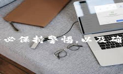 注意：您提到的内容涉及到数字货币相关的主题，在此方面请务必保持警惕，以及确保您遵循所有相关法律法规。以下是根据您的要求构思的内容：

如何解决TP钱包观察模式没有冷钱包的问题
