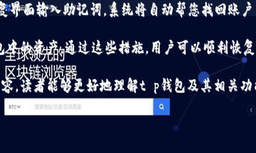 t p钱包上的hthd是什么意思？
在讨论t p钱包上的