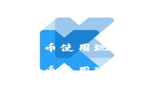 墨西哥加密货币使用现状与前景分析

墨西哥加密货币使用现状与前景分析