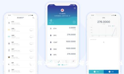 TP钱包1.4.0新版如何高效闪兑？详解使用技巧与注意事项