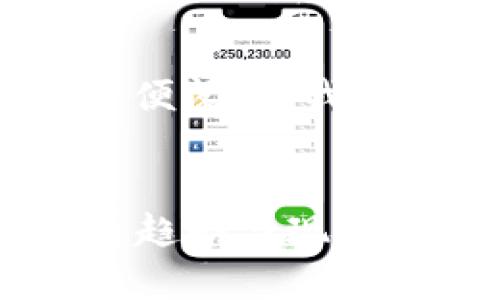注意：由于内容较长，但为了方便阅读，我将分阶段提供各个部分的信息。


香港ATM机与加密货币的未来趋势与现状分析