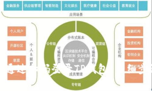 如何在电脑上通过扫码登录TP钱包？详细步骤与注意事项