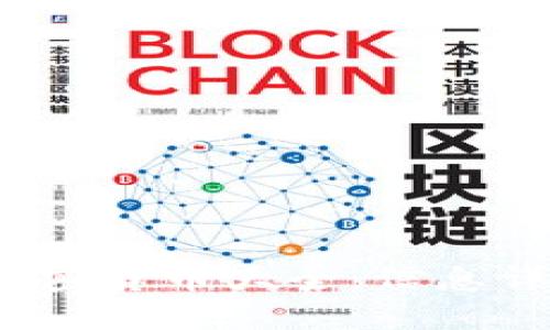 2023年国产加密货币大全：信息详解与投资指南