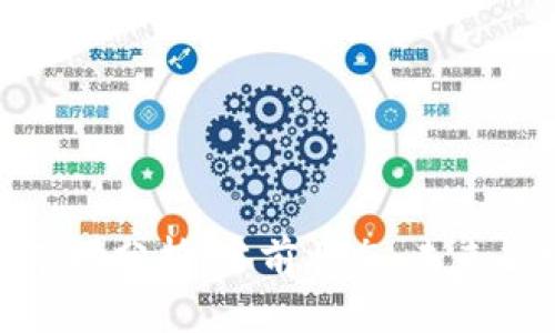 瑞典加密货币市场分析：当前状态、未来趋势与投资风险