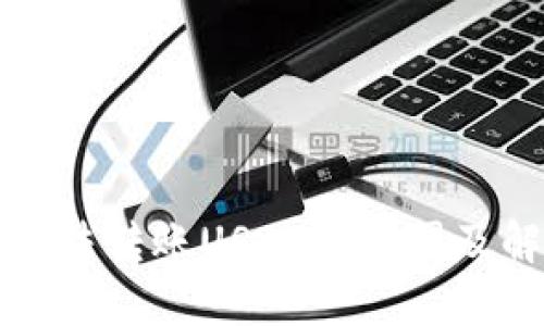 TP钱包无法转账USDT的原因及解决方案