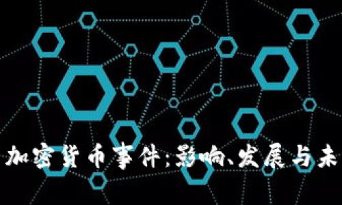 : 韩国加密货币事件：影响、发展与未来展望