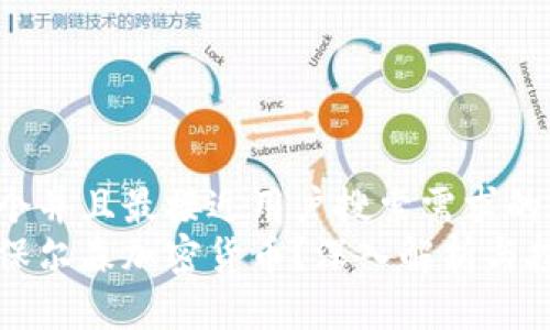 思考一个并且最接近用户搜索需求的优质  
什么是保尔森加密货币？深入解析与投资指南