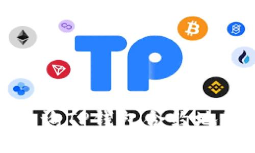 如何安全查询TP钱包合约地址的安全性