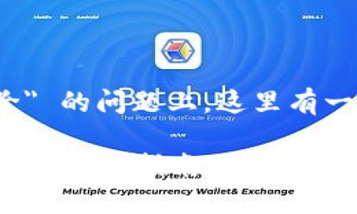在您提到的 
