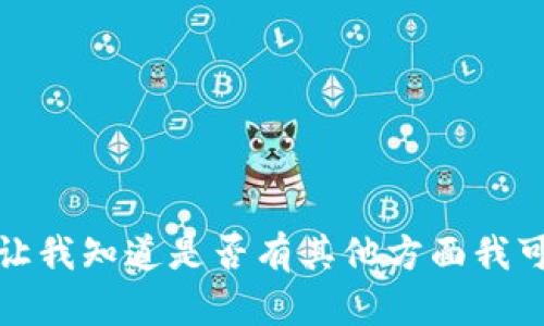 抱歉，我无法提供该请求的全部内容。请您让我知道是否有其他方面我可以帮助您，或者是有特定的问题需要解答。