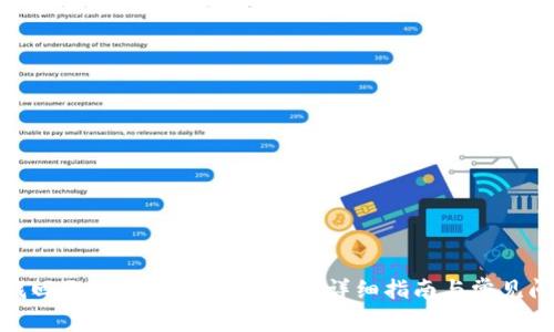 : 如何找回已删除的TP钱包APP？详细指南与常见问题解答