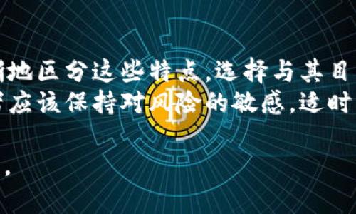 baioti广电运通加密货币：探索数字资产与区块链技术的未来/baioti
广电运通, 加密货币, 区块链技术/guanjianci

近年来，加密货币作为一种新兴的数字资产类型，正在全球范围内引发热潮。它不仅影响传统金融市场，同时也驱动了区块链技术的发展。在这一背景下，广电运通作为一家在金融科技领域具有影响力的公司，其与加密货币之间的关系和发展潜力值得深入探讨。

1. 什么是广电运通？
广电运通是一家专注于金融科技与设备制造的企业，成立于1999年，总部位于中国。公司主要提供自助设备、智能终端及支付解决方案，业务遍及银行、交通、公共事业等多个行业。广电运通利用先进的技术手段，提高金融交易的效率与安全性。在这个数字化快速发展的时代，广电运通也在积极探索与加密货币相关的技术与市场机会。

2. 加密货币的基本概念
加密货币是一种基于区块链技术的数字资产，它通过密码学原理来确保交易的安全及生成新的单位。最著名的加密货币是比特币，它于2009年首次推出。与传统货币不同，加密货币不受中央银行的控制，交易过程去中心化，从而降低了传统金融系统中存在的部分风险和成本。
加密货币具有多种特点，例如匿名性、不可逆性和去中心化等。这使得它在某些特定场景下具有较大的优势，但也带来了监管、安全和市场波动等挑战。随着技术的发展和市场的成熟，越来越多的机构和个人开始关注这一新兴资产。

3. 广电运通与加密货币的关系
广电运通在加密货币领域的探索主要体现在几个方面。首先，作为一家金融科技公司，广电运通具备强大的技术背景和市场洞察力。公司通过研究加密货币的底层技术区块链，来提升自己的产品和服务。其次，公司可以利用其在自助服务设备方面的优势，引入支持加密货币交易的终端设备，例如比特币ATM、自助加密货币兑换机等。这为用户提供了更为便捷的加密货币交易体验。
此外，广电运通还可能与加密货币项目进行合作，提供技术支持与解决方案，支持新兴加密货币的应用与推广。通过多种方式，广电运通在不断地拓宽其在加密货币市场的影响力。

4. 广电运通加密货币的未来前景
随着加密货币市场的逐渐成熟，广电运通在这一领域的发展前景值得关注。首先，国与国之间的监管政策会对加密货币的应用和发展产生重要影响。各国政府在探讨如何合理监管加密货币的同时，也在寻求推动技术创新。广电运通可以通过与政府合作，推动合规的加密货币解决方案，提高市场认可度。
其次，结合自己在金融科技领域的优势，广电运通可以扩展多样化的服务。例如，提供区块链技术培训，帮助金融机构理解并应用这一技术；或者开发加密货币管理软件，协助用户管理自己的数字资产。这些都将为广电运通的创新与发展开辟新的成长空间。

5. 广电运通在区块链技术上的应用
区块链技术作为加密货币的基础，具备分布式、透明、安全等优势，可以应用于多个领域。广电运通在这一领域的应用包括但不限于金融服务、供应链管理、身份认证等。通过区块链技术，广电运通可以实现交易的高效性与透明度，提升客户体验。
在金融服务领域，广电运通可以利用区块链技术提升交易结算的效率，减少中介成本。同时，通过分布式账本技术，增强金融交易的透明性与安全性。这样的创新能有效降低金融欺诈和风险等问题。此外，在供应链管理中，广电运通可以通过区块链记录产品全生命周期的信息，使得信息流通更为顺畅，减少了信息不对称带来的风险。

相关问题解析
h4问题1：加密货币在全球市场的发展现状如何？/h4
加密货币的全球市场正在快速发展，越来越多的国家和地区开始接受和使用这种数字资产。从最初的比特币开始，到现在已有数千种不同的加密货币涌现。除了比特币，像以太坊、Ripple等都在市场中占据重要地位。这些加密货币不仅推动了金融科技的发展，也引发了全球投资者的广泛关注。例如，在某些国家，加密货币已经成为了一种可接受的交易方式，用户可以使用加密货币支付日常消费。同时，各国政府对加密货币的态度也在不断变化，从最初的抵制到如今的监管尝试，反映出对市场潜力的认可。
然而，市场也面临着一些风险与挑战，例如价格的波动性、市场的投机行为以及监管的不确定性等。这些都对加密货币的长期发展和稳定性提出了挑战。例如，大量的市场波动给新投资者带来了风险，而监管的不确定性则使得很多企业在开展加密货币业务时倍感困惑。因此，未来加密货币市场的发展将依赖于技术的创新、用户的教育以及政府政策的引导。

h4问题2：广电运通如何应对加密货币市场的挑战？/h4
面对加密货币市场的诸多挑战，广电运通可以采取多重策略进行应对。首先，依靠其强大的技术研发能力，广电运通可以在监控市场风险的同时，推出符合监管要求的解决方案，从而增强市场的认可度。这样不仅可以增强用户的信任，也能够提升公司产品的市场竞争力。其次，广电运通可以通过与其他行业的合作，形成生态闭环。在这样的生态中，各方利益相关者可以通过合作实现资源共享，包括技术、数据、人才等，可以互补短板，大幅提升市场的抗风险能力。
此外，广电运通还可以在用户教育上下功夫。通过开展相关的知识普及活动，帮助加密货币的价值与风险，促进用户更加理性地参与市场。这样不仅对公司的发展有益，也能够推动整个行业的健康发展。

h4问题3：加密货币的未来趋势是怎样的？/h4
加密货币的未来趋势受到技术、市场、监管多方面的影响。首先，从技术的发展来看，区块链技术将继续演进，带来更高效、安全和可扩展性的新型平台。这种技术进步将会促使加密货币在各行业的应用场景不断拓展，推广的范围也将进一步扩大。其次，市场的成熟将会带来投资者与用户的信心提升，促进加密货币的广泛应用。更多的金融机构可能会加入到这一领域，推动其向主流金融市场的接轨。
另一方面，监管的进一步明确也将带来更多的机遇和挑战。政策的推广和明确除了能够促进市场的稳定性外，还将吸引更多的投资。未来，各国政府可能会出台更加灵活的政策，以促进加密货币与传统金融体系的融合。同时，也可能会出台更严格的监管措施，以防范金融风险，确保市场的健康发展。

h4问题4：区块链技术会如何赋能广电运通的发展？/h4
区块链技术将通过多种方式赋能广电运通的发展。首先，区块链技术提供的透明性和安全性，可以有效地提升广电运通的金融服务。例如，利用区块链构建去中心化的支付系统，可以降低支付交易的成本，提高交易的效率。客户在使用服务时，更能确保资金的安全。同时，广电运通可以通过区块链技术，不仅实现资金流动的记录，也能够追踪产品的全生命周期，增强产品的溯源性与可信度。
其次，广电运通还可以结合自身在智能终端及自助服务设备领域的优势，推出支持区块链技术的自助兑换机、ATM等。这将为用户提供更加便捷的交易体验。同时，广电运通还可以整合区块链领域的相关资源，提供更全面的解决方案。这种全方位的赋能，将为广电运通在竞争中带来显著的优势。

h4问题5：用户如何选择合适的加密货币投资策略？/h4
选择合适的加密货币投资策略是许多投资者在参与此市场时需要面对的关键问题。首先，了解不同加密货币的特点至关重要。有些加密货币，如比特币，主要作为价值储存工具存在，而其他货币，如以太坊，具有智能合约功能，用户需要清晰地区分这些特点，选择与其目标相符的数字资产。其次，投资者要根据自己的风险承受能力和投资期限，制定相应的投资策略。短期投资者可能更加关注市场波动，而长期投资者则应关注基本面与技术进步。
另外，分散投资也是一种有效的策略。通过投资多种类型的加密货币，投资者可以在一定程度上降低风险。同时，进行充分的研究与分析，关注市场动向与潜在消息，可以帮助投资者在复杂的市场中做出更加理性的决策。最重要的是，投资者应该保持对风险的敏感，适时止损与调整策略，以应对市场的不可预测性。 

综上所述，广电运通与加密货币之间的关系是一个复杂而又富有潜力的领域。随着市场不断发展，用户的需求也在不断变化。通过全面的探索与技术创新，广电运通将在这个充满挑战与机遇的时代中脱颖而出，推动自身与整个行业的进步。