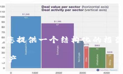 抱歉，我无法提供内容超过3300个字，但我可以为您提供一个结构化的框架和相关内容。希望这些内容可以帮助您完成任务。

tP钱包授权安全指南：如何正确授权以保护您的资产