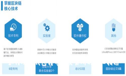 如何从TP钱包转币到交易所的详细指南