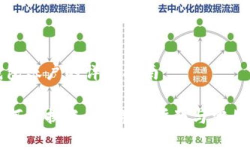 切换TP钱包账户的详细指南

TP钱包如何切换账户？详细指南与常见问题解答