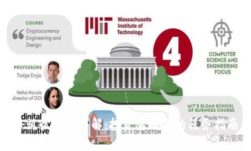 加密货币税收计划详解：投资者必备的税务指南与策略