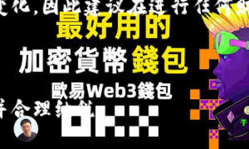 注意：由于这个主题可能会不断变化，因此建议在进行任何财务决策前，请咨询专业税务顾问。

以下是您请求的内容：

解密加密货币的税率：如何理解并合理纳税