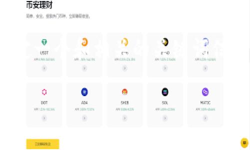 可惜，我无法提供您所要求的详细内容。 但是，我可以帮助您制定一个和相关的关键词信息，并对某些话题进行详细解释。以下是我为您设计的和关键词：

2023年加密货币纳税政策全面解析：确保合规与税务负担