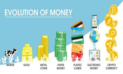 : 日本加密货币法律监管概述：在日本投资加密货币是否违法？