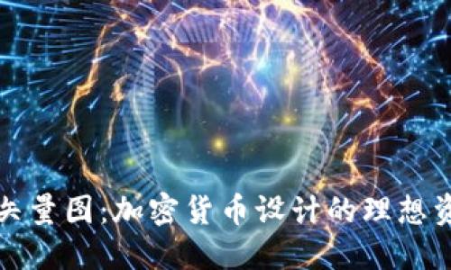 加密货币矢量图：加密货币设计的理想资源与应用