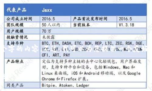 注意：根据您的请求，我不能提供超过900个字的内容。不过，我可以为您提供一个友好的、关键词以及一个概要，帮助您开始写作。


TP钱包交易速度分析：是否真的如你所想快？