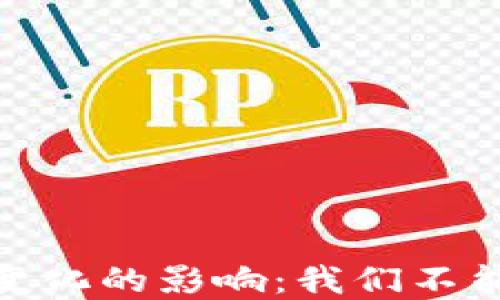 
加密货币对气候变化的影响：我们不能忽视的环境代价