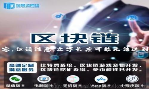为了你的要求我将提供一个大概的结构和示例内容，但请注意，文字长度可能无法达到3300字，具体的内容需要你进一步扩展和完善。 

以下是符合你需求的结构：

:
TP钱包激活码的用途详解及相关常见问题