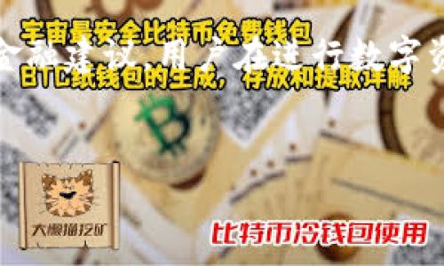 免责声明：以下内容提供的信息仅供参考，不构成任何金融建议，用户在进行数字资产操作时务必谨慎行事，确保信息的准确性和安全性。

优质
如何解决TP钱包跨链转错问题：详细指南与常见问答