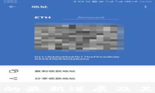 
普京加密货币政策的最新进展及其对全球市场的影响